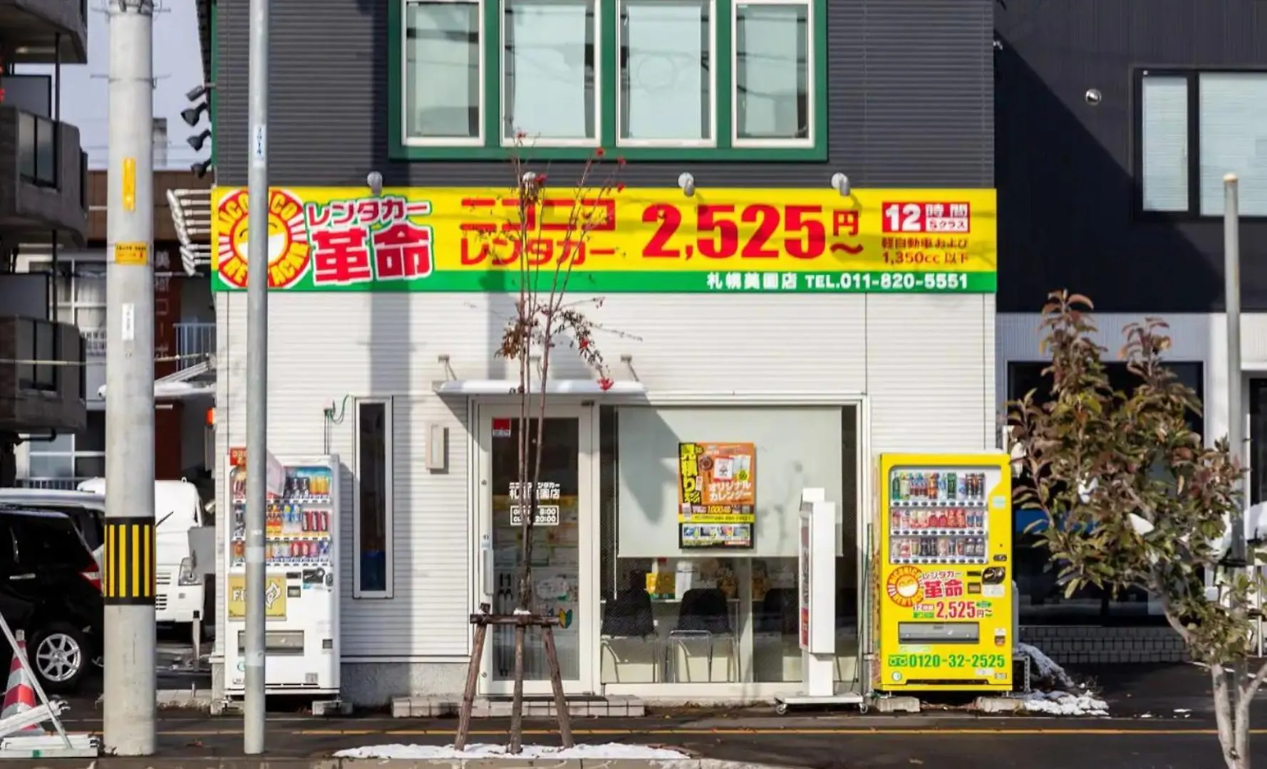 The Sun - Vacation Stay 87095V Sapporo Holiday home